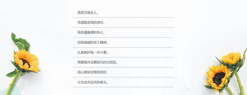 800企業誓詞