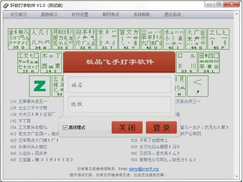 電腦打字軟件哪款好用？精選軟件助力高效輸入