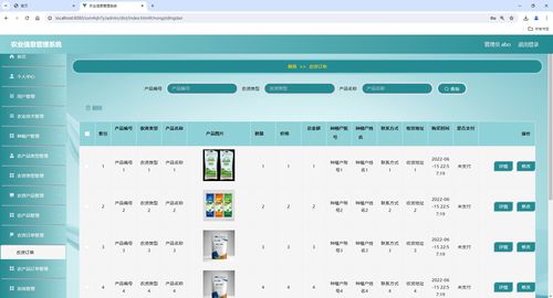 SSM農(nóng)業(yè)信息與農(nóng)產(chǎn)品管理系統(tǒng) 源碼、數(shù)據(jù)庫、論文、PPT及一體化技術(shù)服務(wù)方案